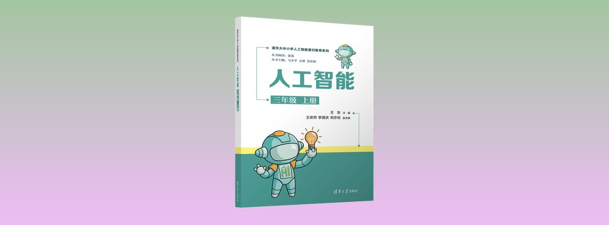 小学