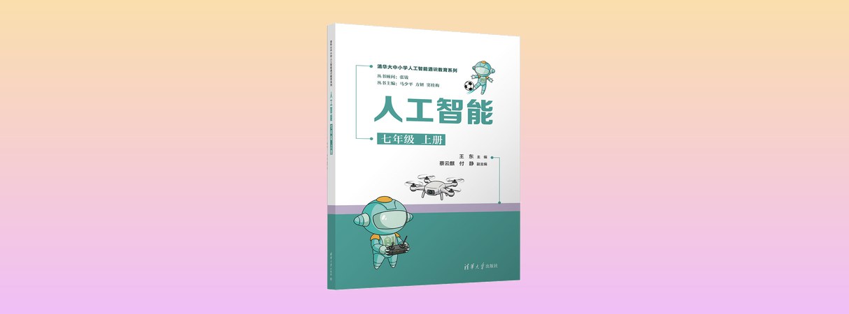 初中